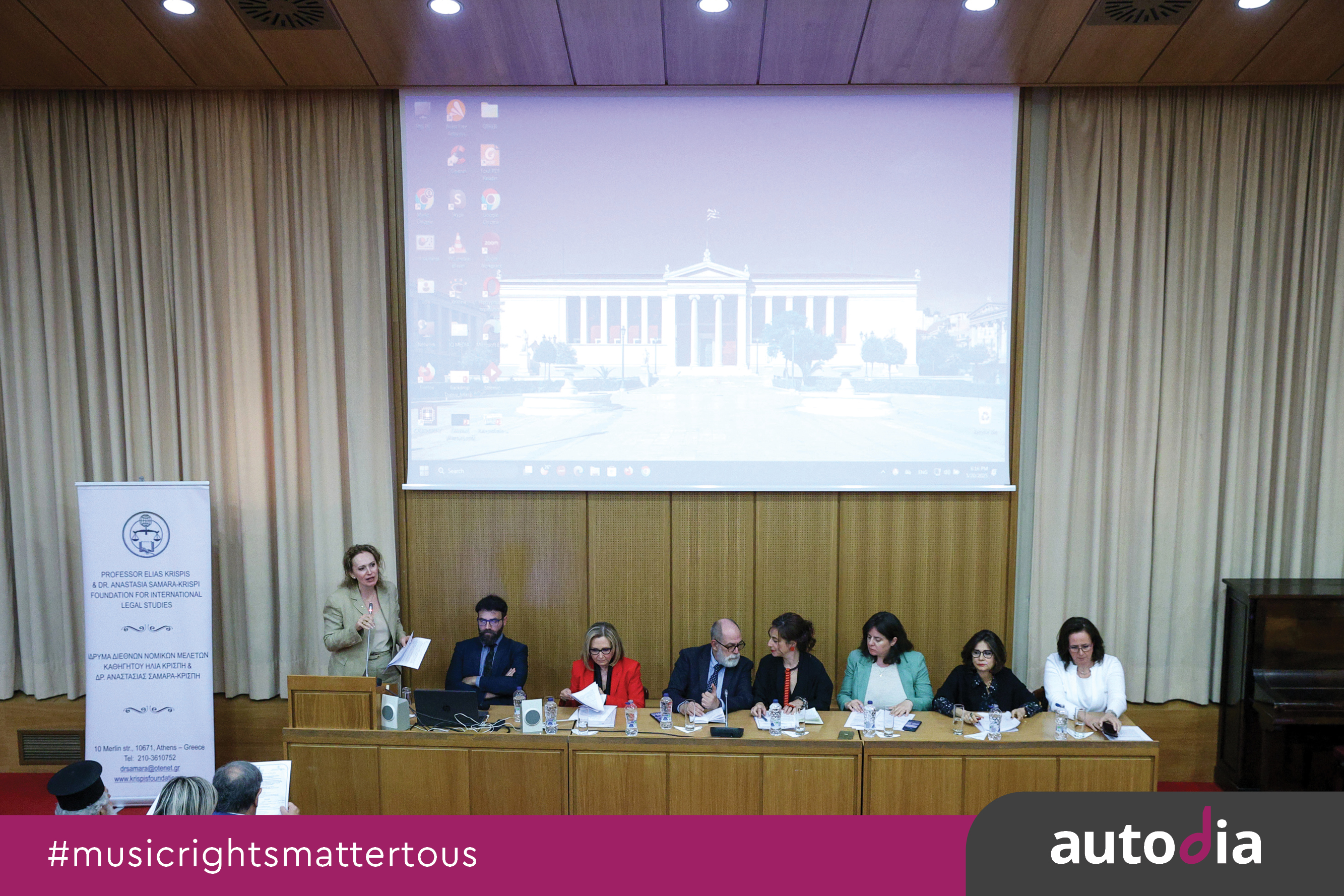 Εκδήλωση για τις Νέες Εξελίξεις στο Δίκαιο της Πνευματικής Ιδιοκτησίας 